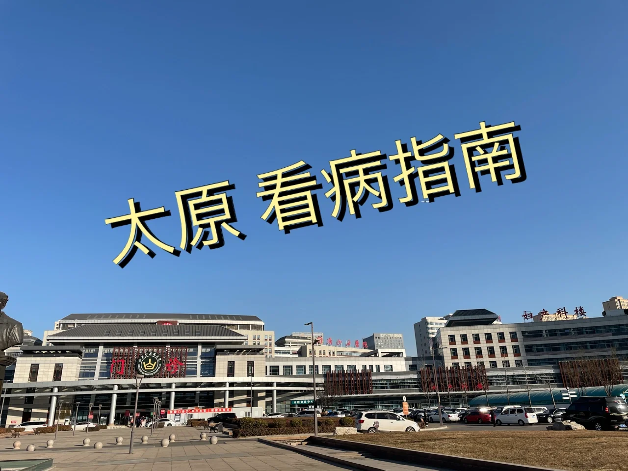 第一次去医院看病流程_看病流程医院去哪里看_去医院看病流程图