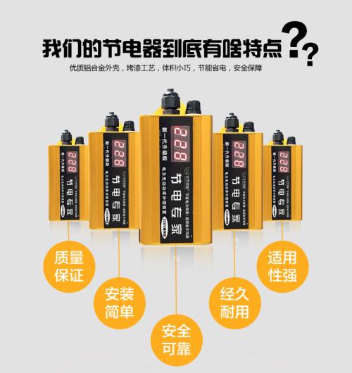 家用节电器真能节电吗_家庭节电器管用吗_家延用节电器