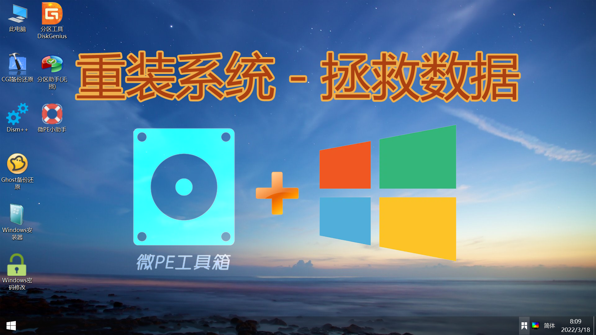 进入电脑pe网络不可用_进入电脑pe系统_电脑pe怎么进入