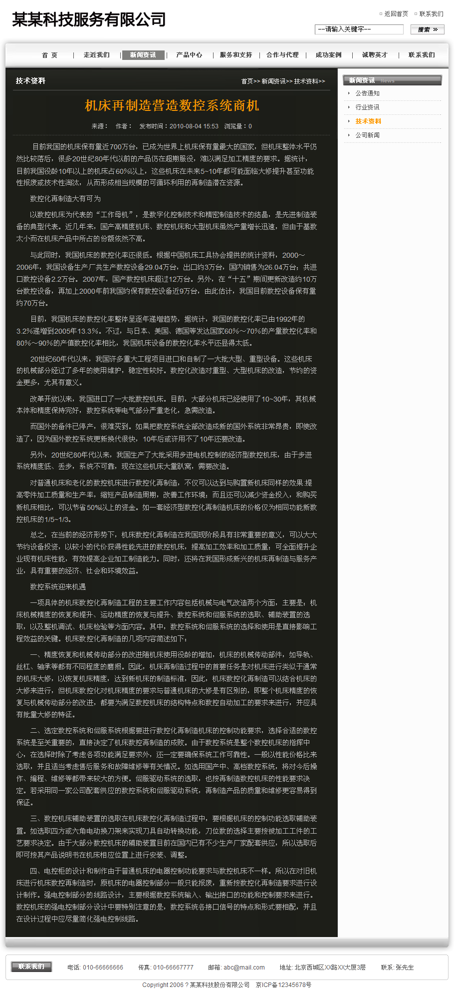 帝国cms列表内容模板_帝国cms栏目分类_帝国cms免费模板