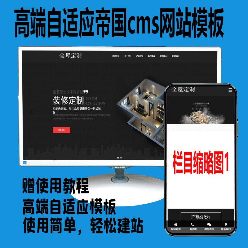 帝国cms列表内容模板_帝国cms栏目分类_帝国cms免费模板
