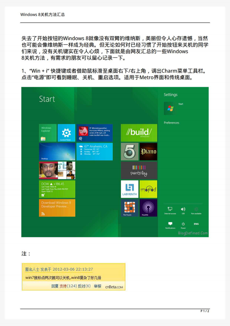 正版下载鹿未来篇无广告_正版下载蛋仔派对_windows8如何下载正版
