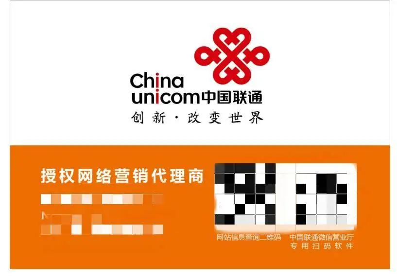 电信app查询身份证名下号码_查询身份证名下电信号_电信身份证号查询电话号