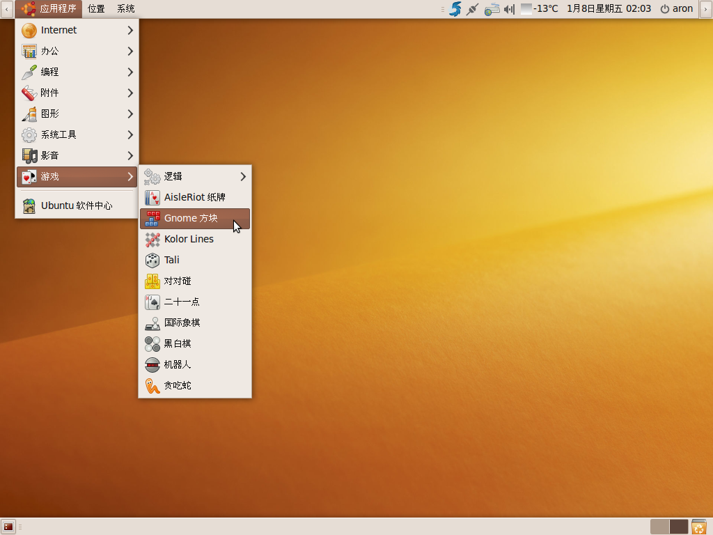ubuntu装软件_搞机的软件免费下载安装软件_电脑在哪里安装软件