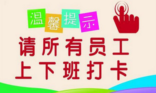 如何下载考勤管理系统_考勤管理系统标准版_考勤系统