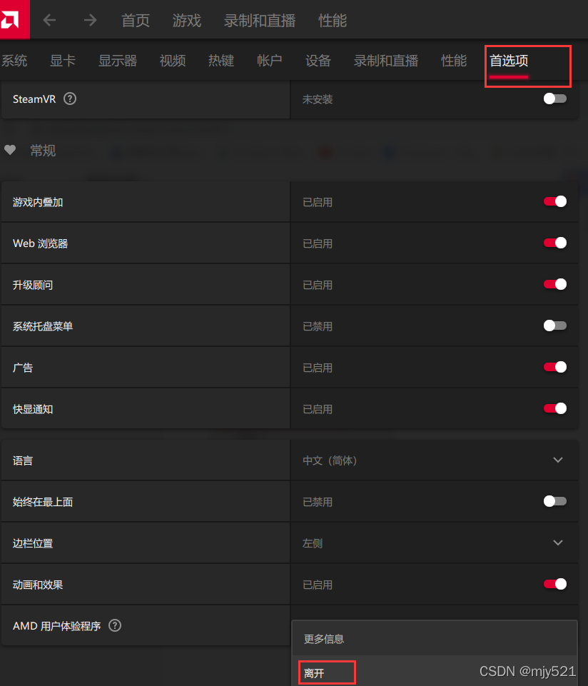wmiprvseexe怎么关闭_关闭天窗_关闭所有灯