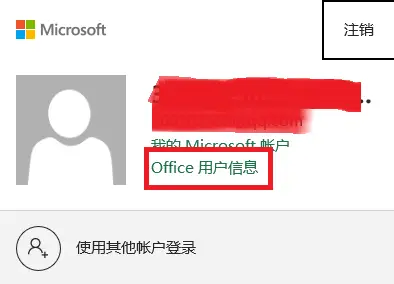 激活了office有什么用_激活office会怎么样_office不激活有什么影响
