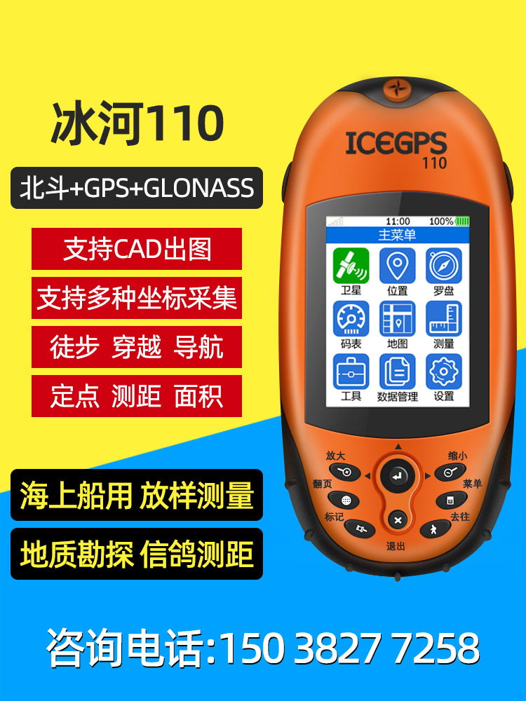 北斗卫星导航器_北斗卫星导航仪价格_北斗卫星汽车导航