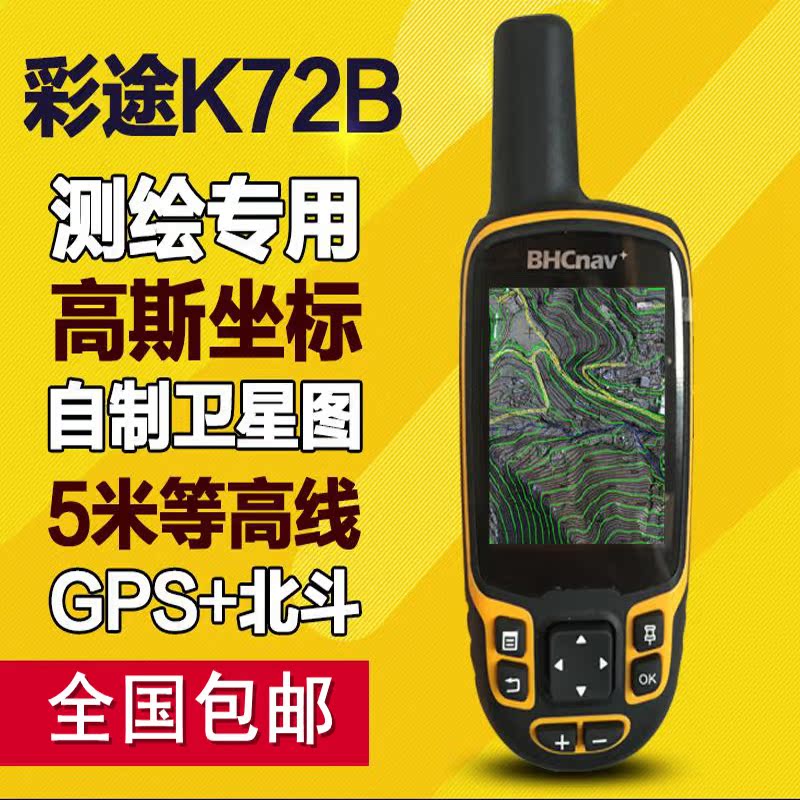 北斗卫星导航仪价格_北斗卫星导航器_北斗卫星汽车导航