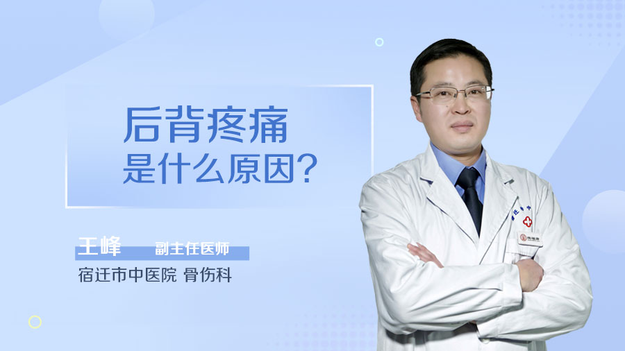 为什么呼吸后背疼痛-呼吸后背疼？别瞎猜！可能是这些原因在作祟