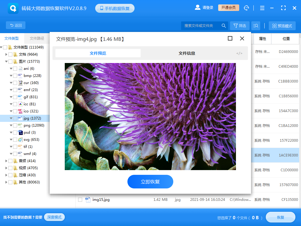 软件恢复大师如何破解-软件恢复大师，付费与破解的纠结，你该如何选择？