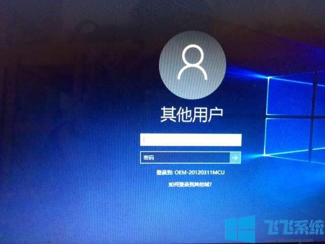 平板开机取消密码win10_平板电脑取消开机密码_win10平板取消开机密码