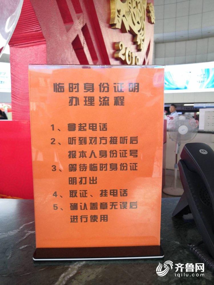 火车站临时身份证效力_火车站的临时身份证_火车证临时站身份证能用吗