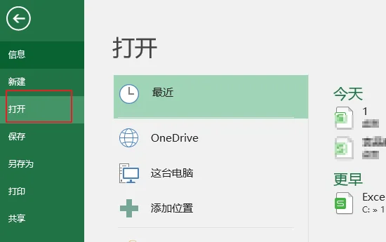 excel保存后,能否恢复_excel保存后,能否恢复_excel恢复保存前数据恢复