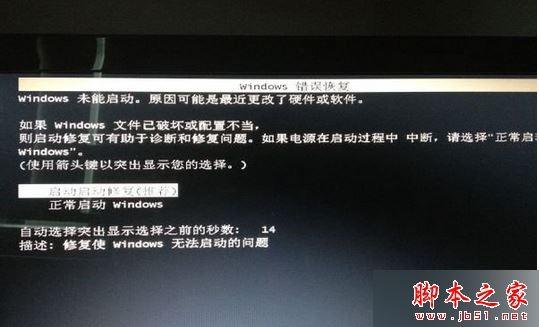 开机程序打开后win7黑屏_win7开机后打不开程序_开机程序打开后win7没反应