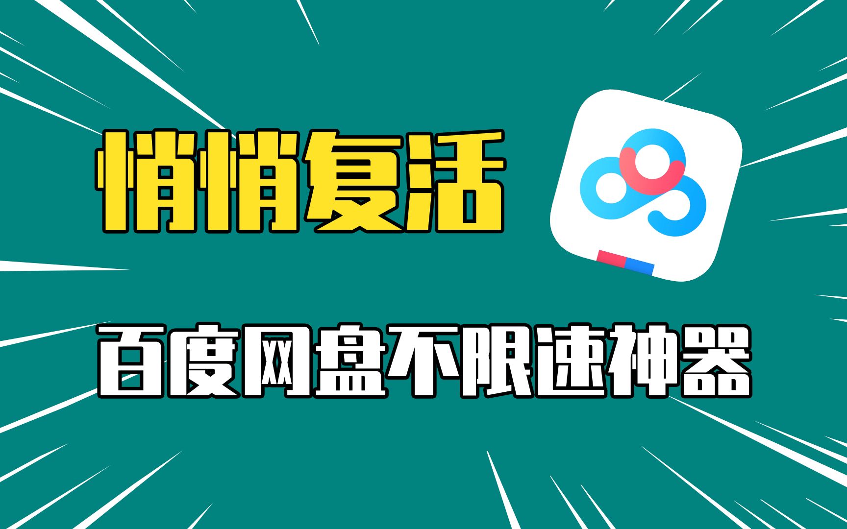 网盘百度登录入口_网盘百度百科_windows xp 百度网盘