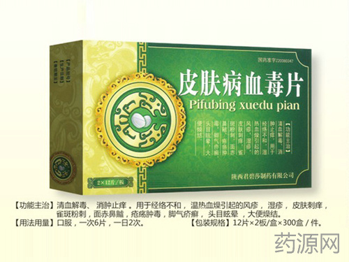 血毒丸方组_血毒丸的功效与作用是什么_血毒丸处方