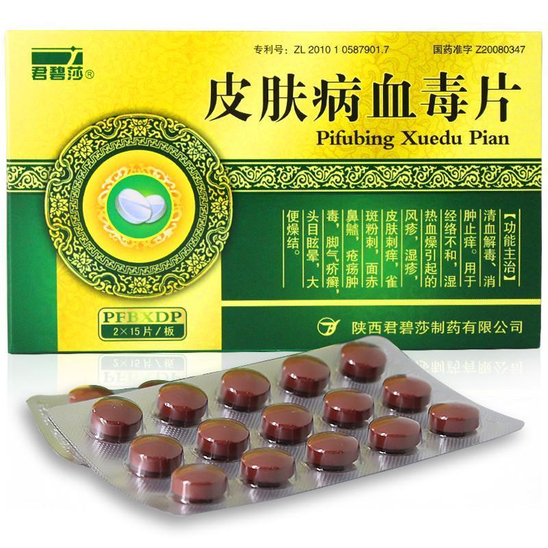 血毒丸的功效与作用是什么_血毒丸处方_血毒丸方组