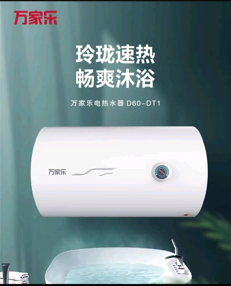 万家乐10k3热水器-万家乐 10k3 热水器：提升家庭幸福感的必备好物