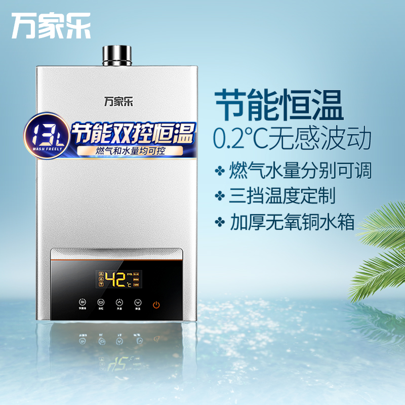 热水器万家乐和海尔哪个好_热水器万家乐怎么样_万家乐10k3热水器