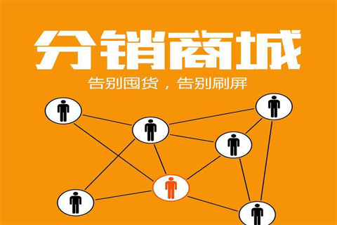 k8淘宝分销平台官网_分销官网_易分销官网