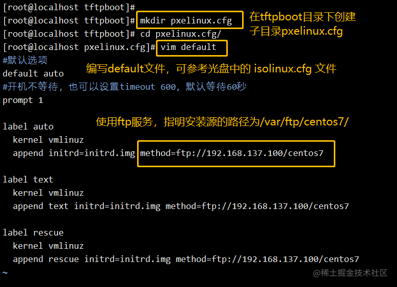 pxe 网络化安装linux系统方法介绍_安装linux系统步骤图解_linux安装网络工具