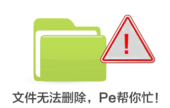 操作权限管理_操作权限设置_目标文件夹访问被拒绝 您需要权限来执行此操作