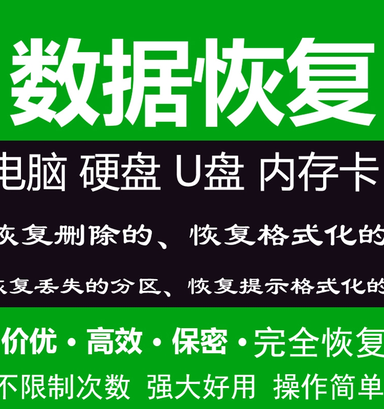 优盘数据丢失怎么办？优盘数据恢复大师来帮你