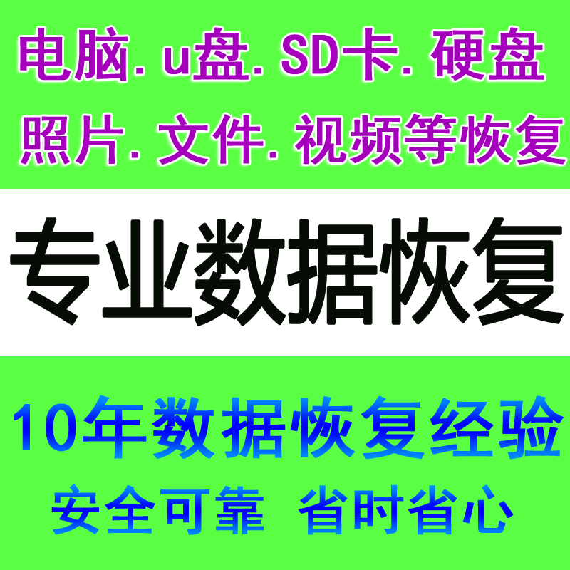 大师恢复优盘数据教程_u盘恢复大师怎么样_优盘数据恢复大师