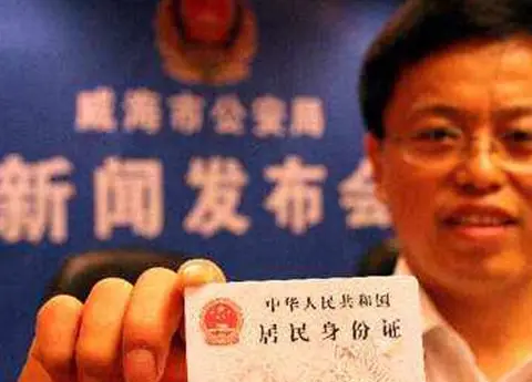 身份证号码和姓名男-身份证号码和姓名的重要性：没它，我就像丢了魂