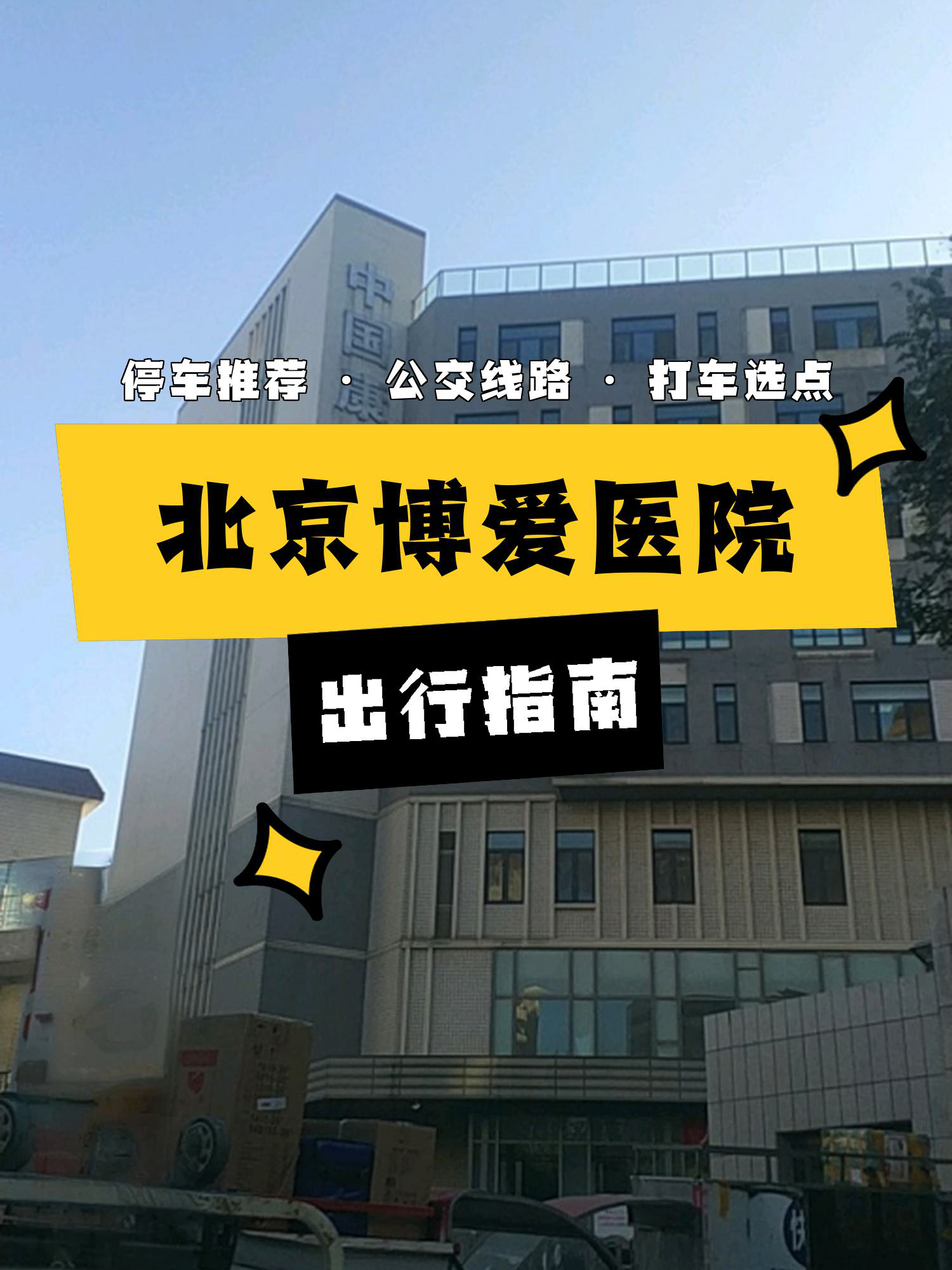 朝阳妇产科医院怎么样_朝阳最好的妇科医院_朝阳妇科哪个医院好
