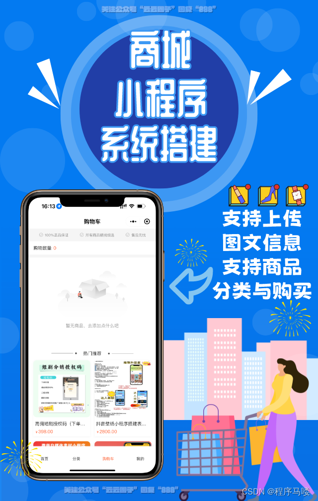 商城报价_商城app报价_shopnc商城系统价格