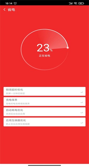 高级省电下载：让手机在下载时省电又快速