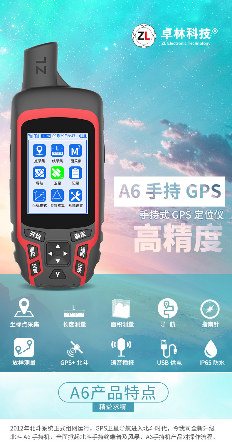 手持gps工作原理_手持gps操作步骤_手持gps的基本功能