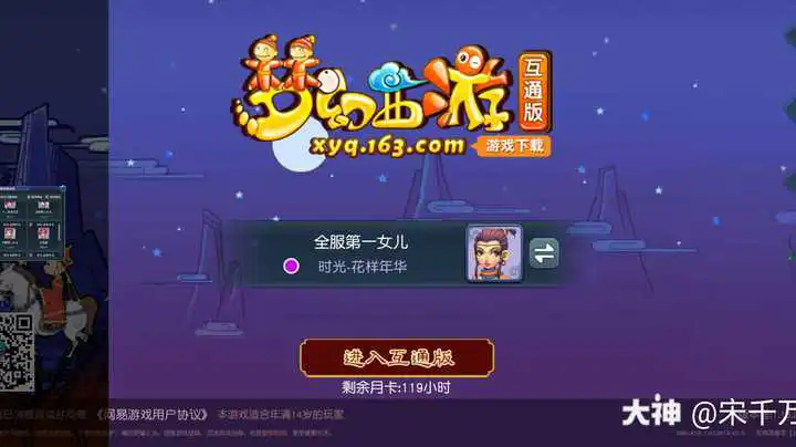 梦幻西游手游华为和官方互通吗_梦幻西游手游华为版新区_华为梦幻西游手游新区