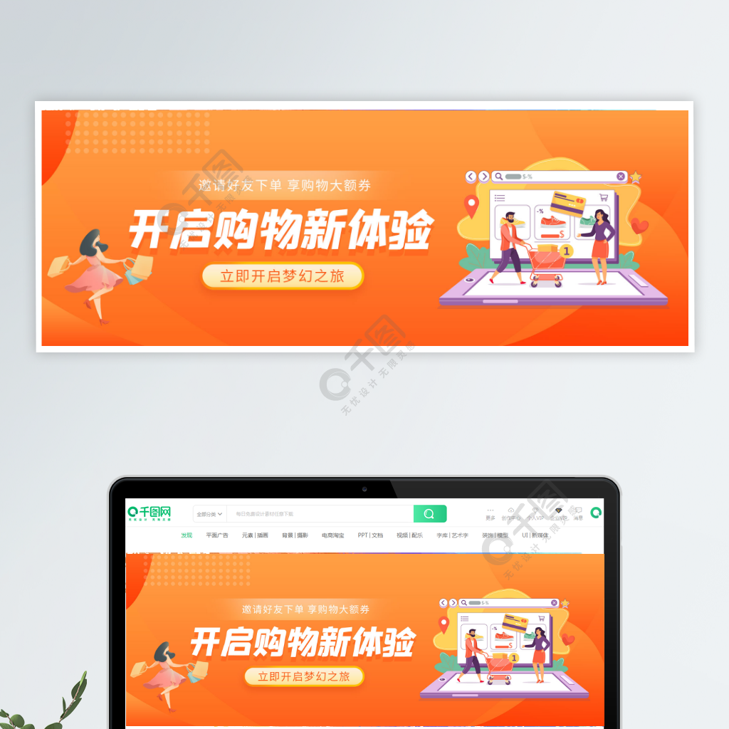 网上购物网站模板_购物网站模板下载_购物模板网上网站推荐