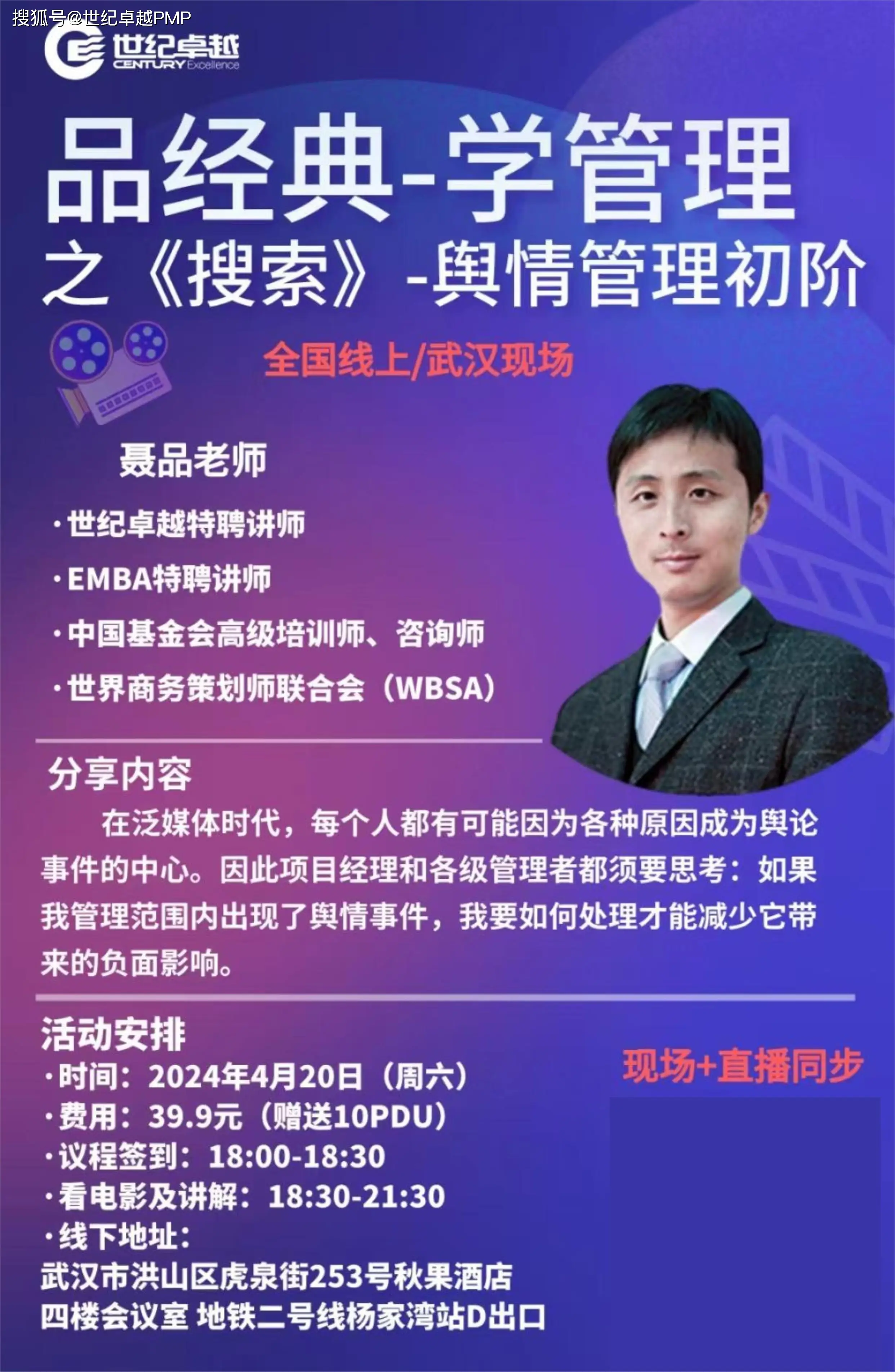 互联网舆情应对方案_联网应对舆情方案模板_联网应对舆情方案怎么写