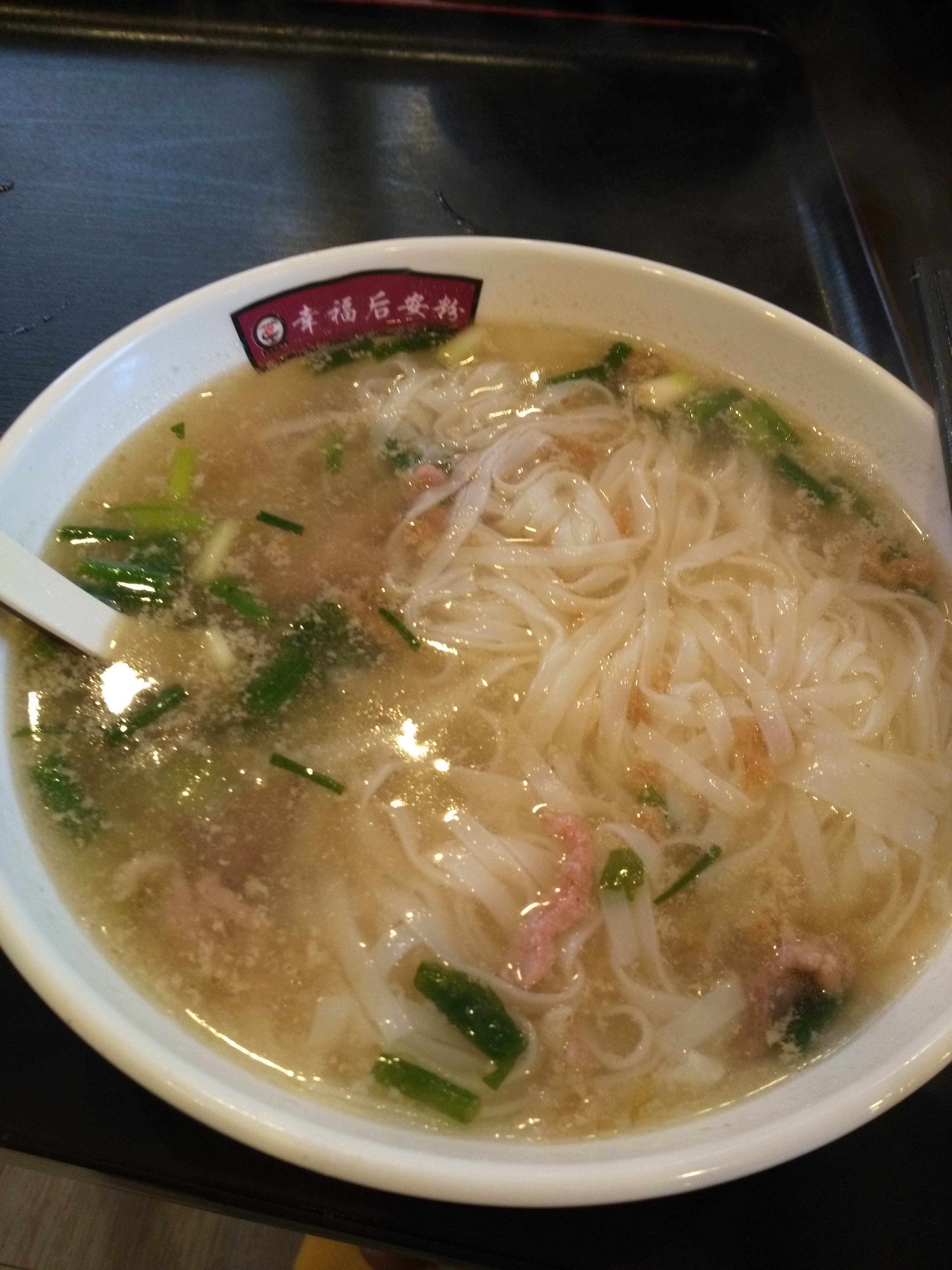 汤粉里面放什么调味料_汤粉有没有营养_后安粉汤