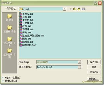mapinfo导入地图 x坐标_如何将坐标导入地图_坐标导入地图软件