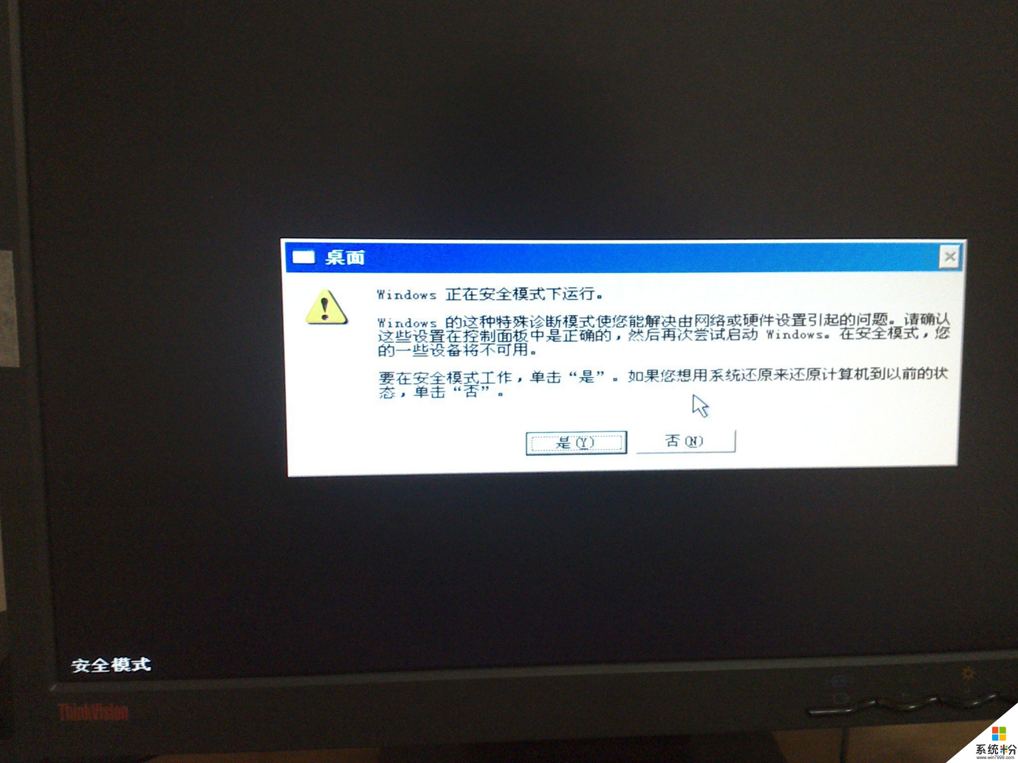 电脑上的所有软件都打不开_电脑软件打开上黑屏怎么办_电脑软件打开上面有白框