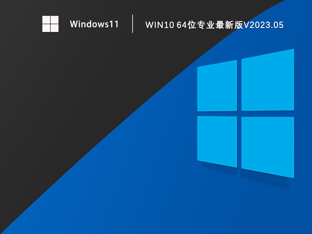 windows10 64位企业版-Windows10 企业版 64 位：新功能与安全性的完美结合