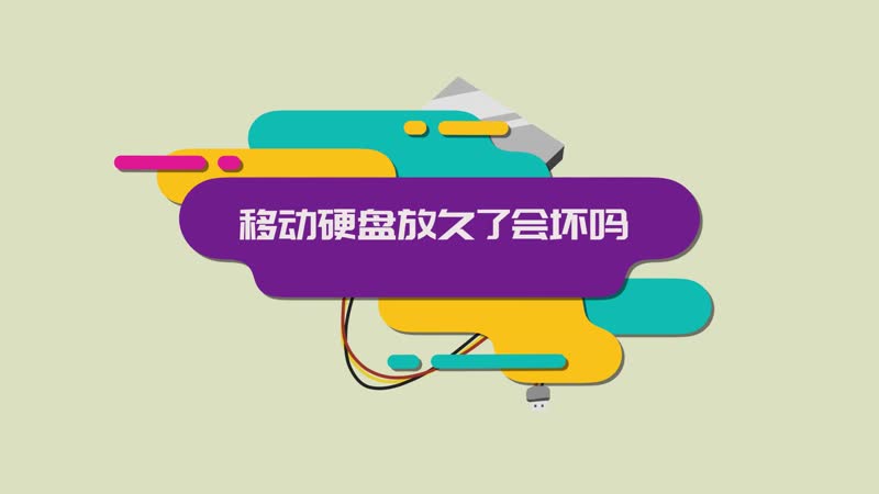 如何分配移动硬盘的分区盘符_移动硬盘重新分区教程_硬盘分区移动硬盘