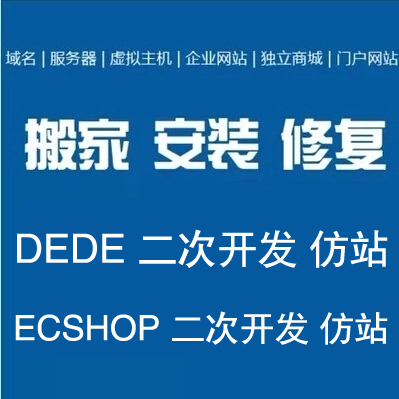 ecshop模板修改-ECShop 模板修改指南：打造让顾客心动的高级时装店风格网店