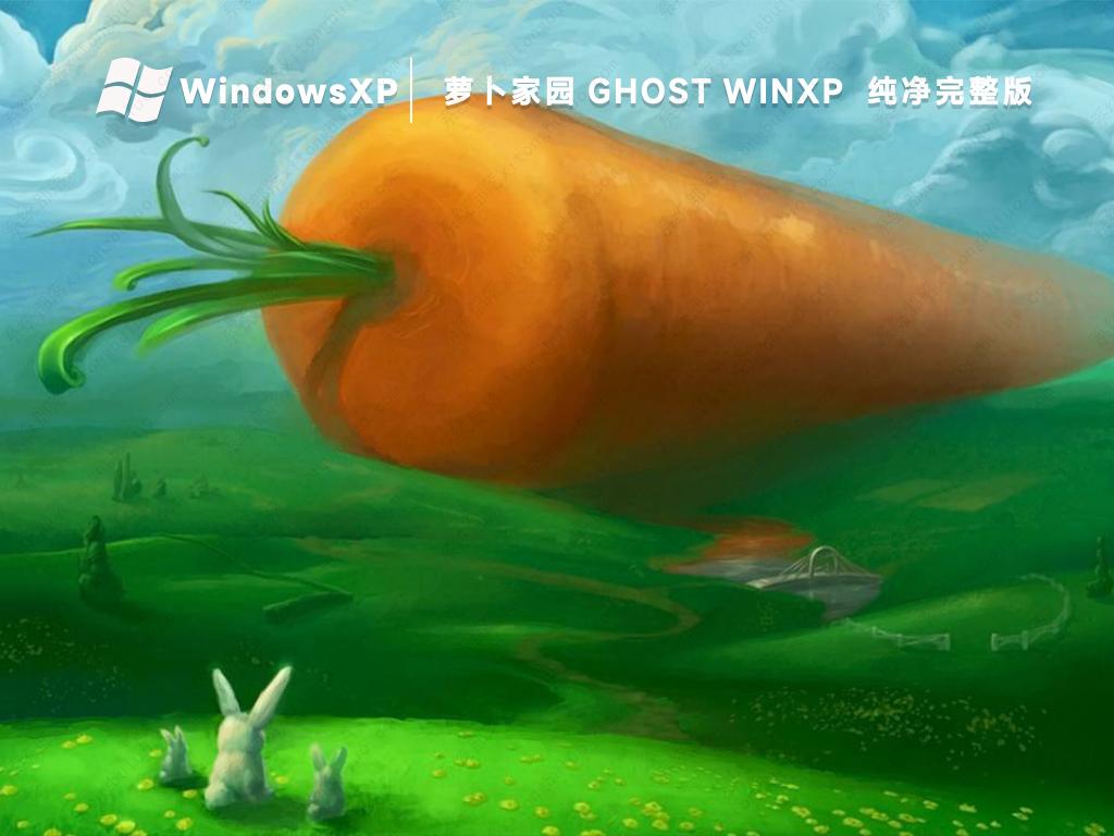 ghost纯净版系统_纯净版系统官网_纯净版系统安装完后怎么联网