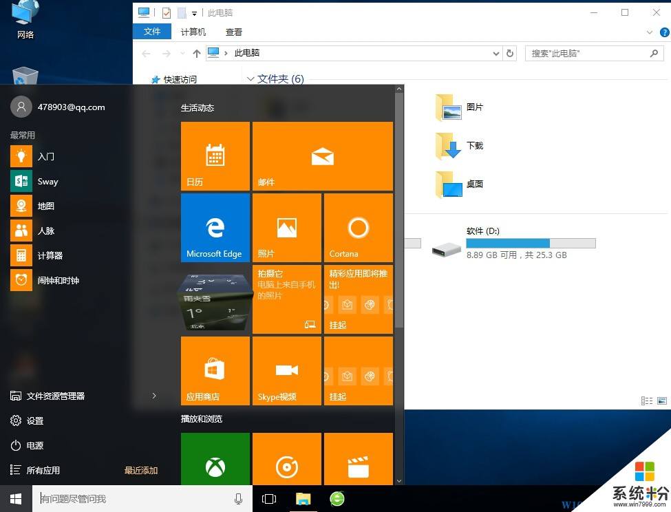 win10win7主题包_windows主题包_win7主题包怎么用
