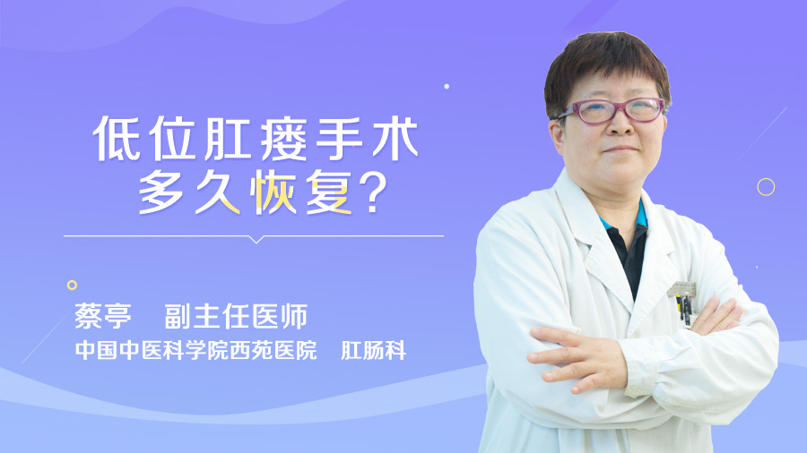 肛瘘手术完全恢复多长时间-肛瘘手术后的痛苦与新生：如何熬过恢复过程并逐渐好转