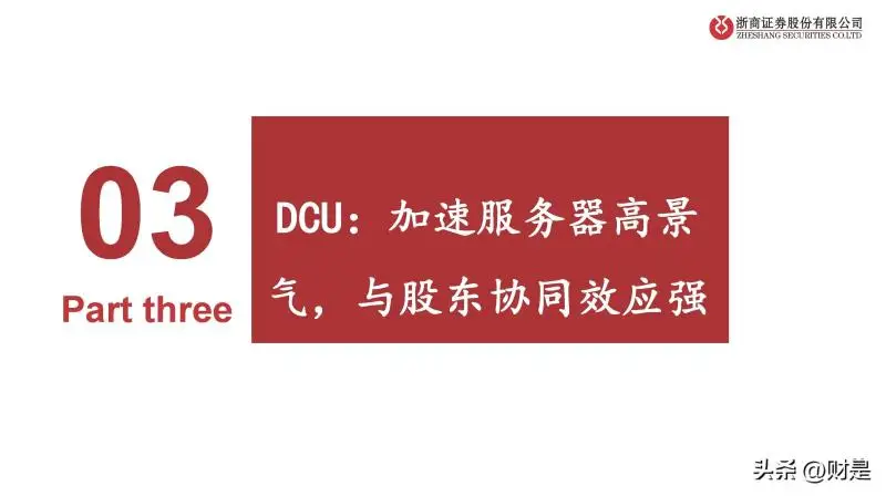 海光x86芯片上市时间-海光 x86 芯片下月正式上市，国产芯片迈出重要一步