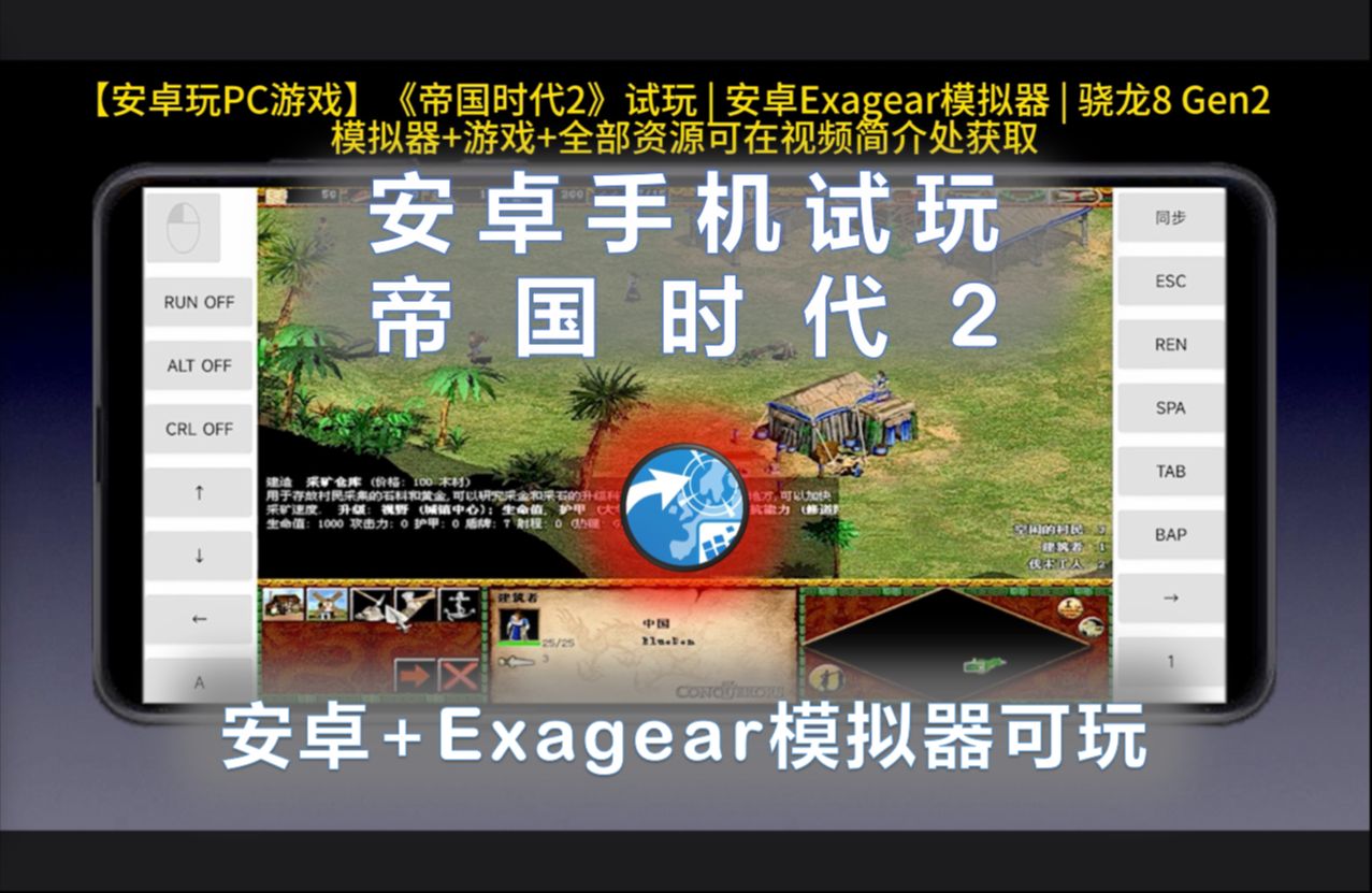 模拟器下载安装_模拟器下载手机版_exagear3.03模拟器下载