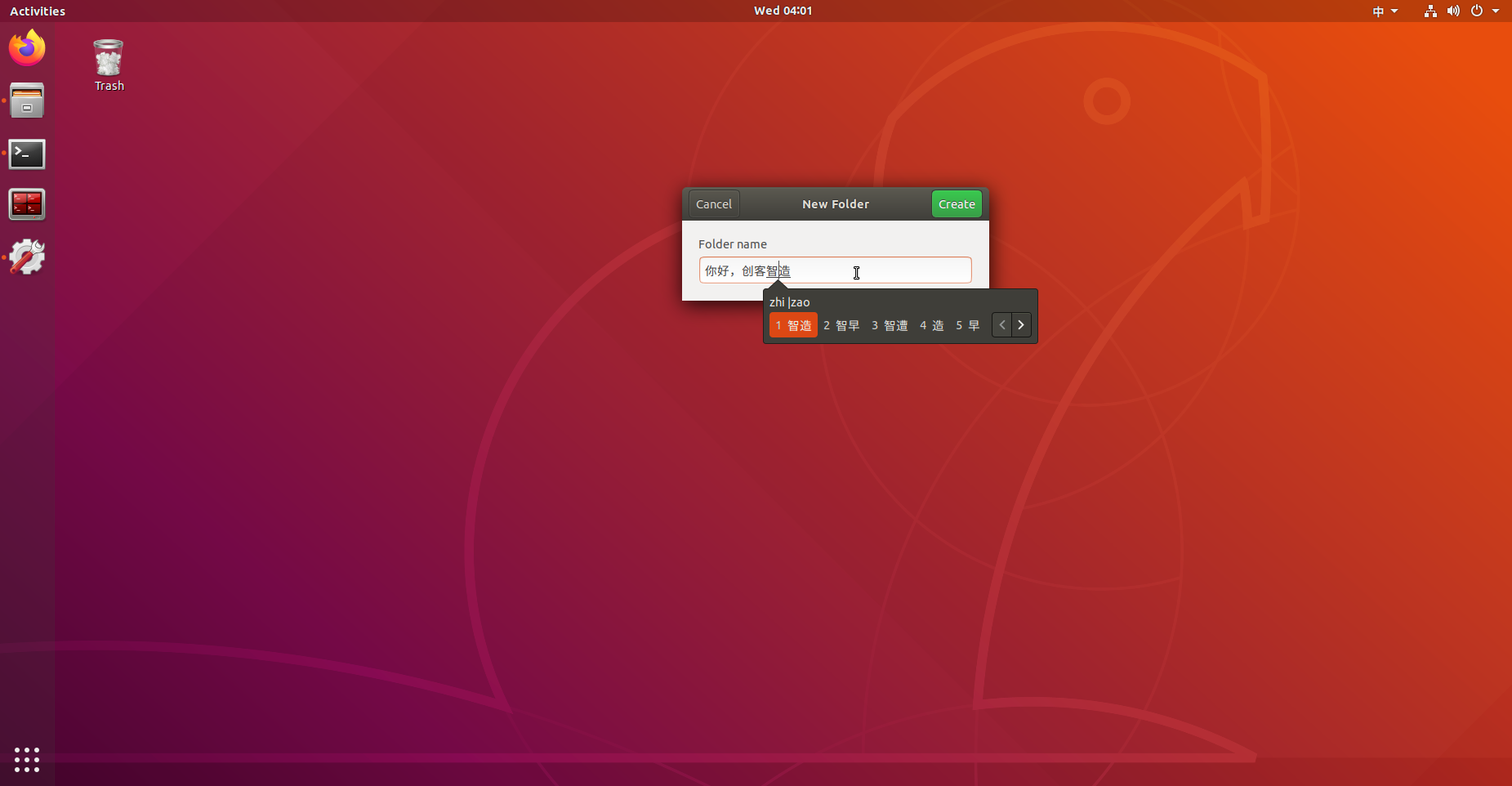 ubuntu中文输入法 ibus_中文输入法的句号为啥变成点_中文输入法怎么调出来