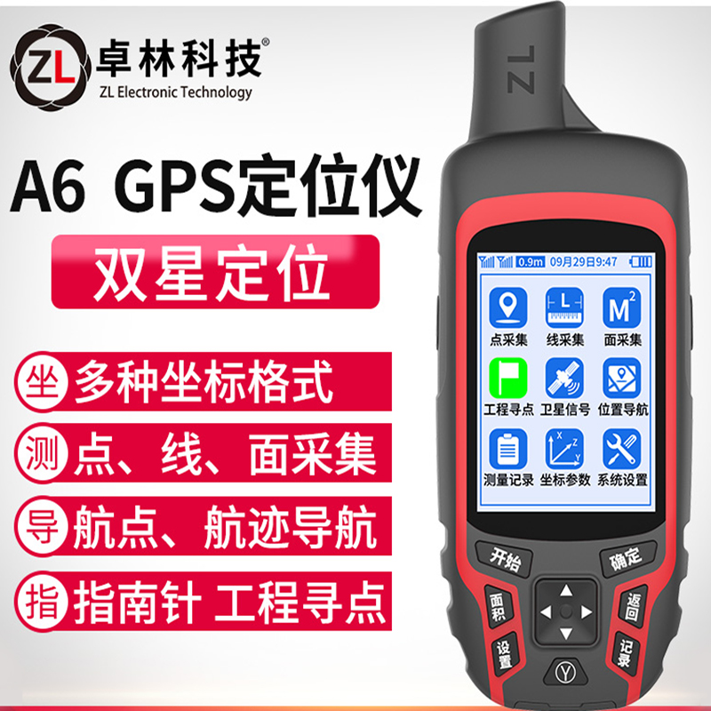 手持gps操作步骤_手持gps工作原理_gps手持机原理